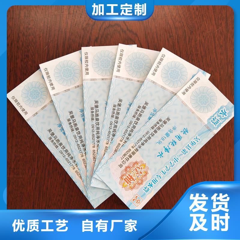 合同防伪纸视频-合同防伪纸_吉林省通化市市场覆盖梅河口|二道江|四平|延边|辽源|长春|吉林等