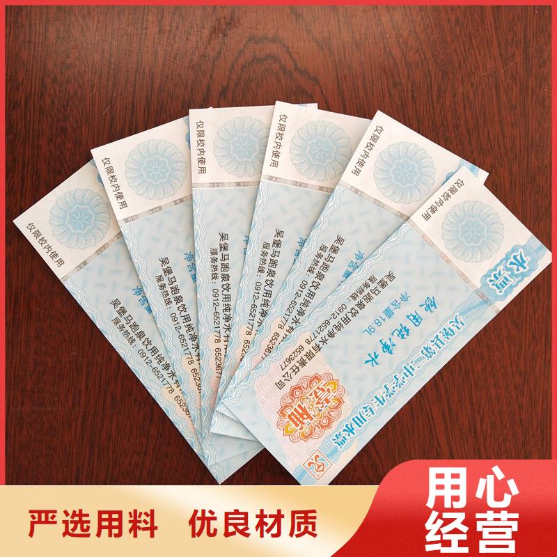  水票型号全价格低