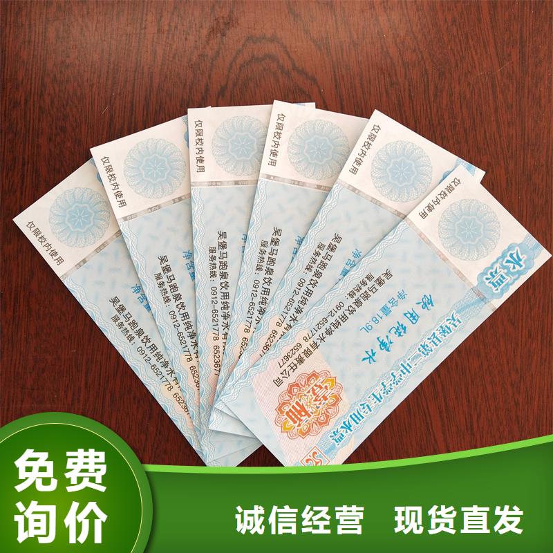 水票您想要的我们都有