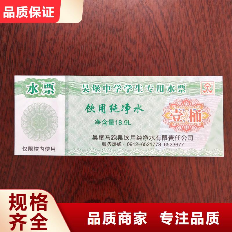 水票每一处都是匠心制作