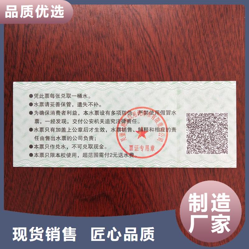 水票敢与同行比服务