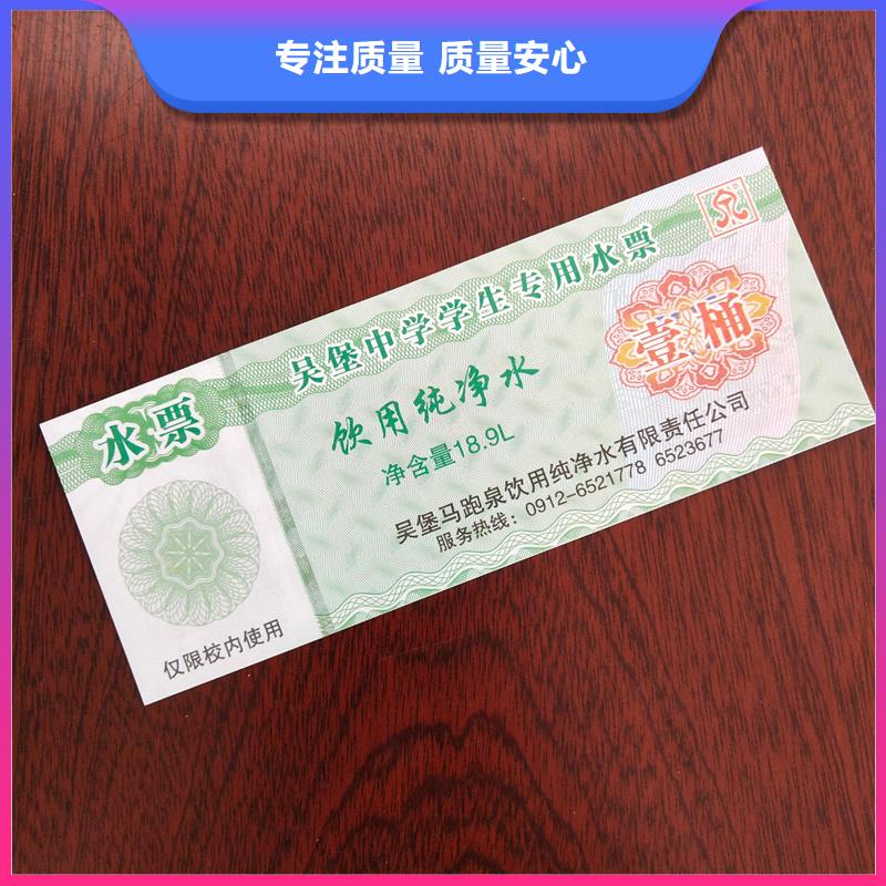 水票拥有多家成功案例