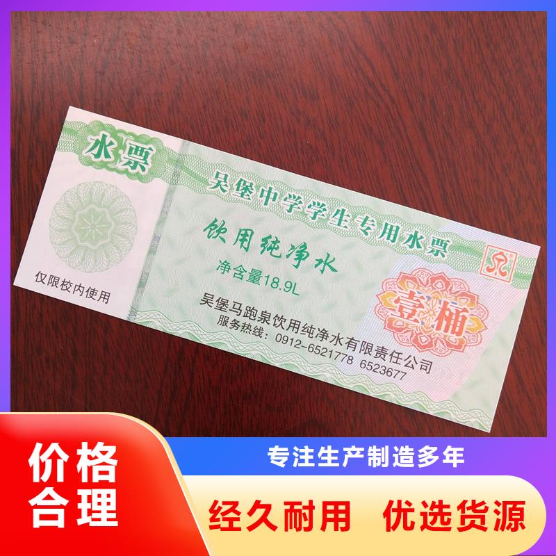  水票型号全价格低