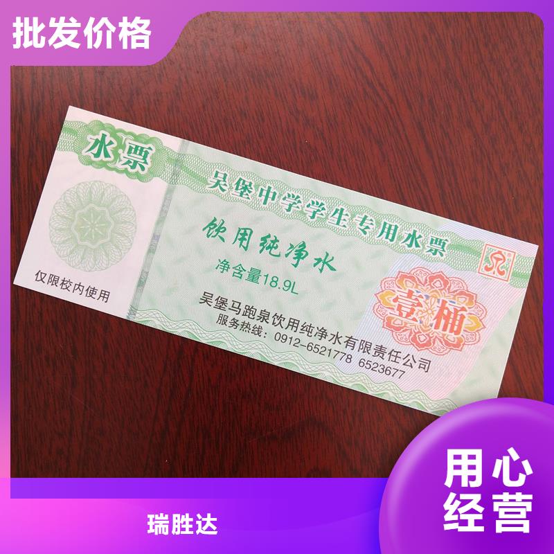 水票自有生产工厂