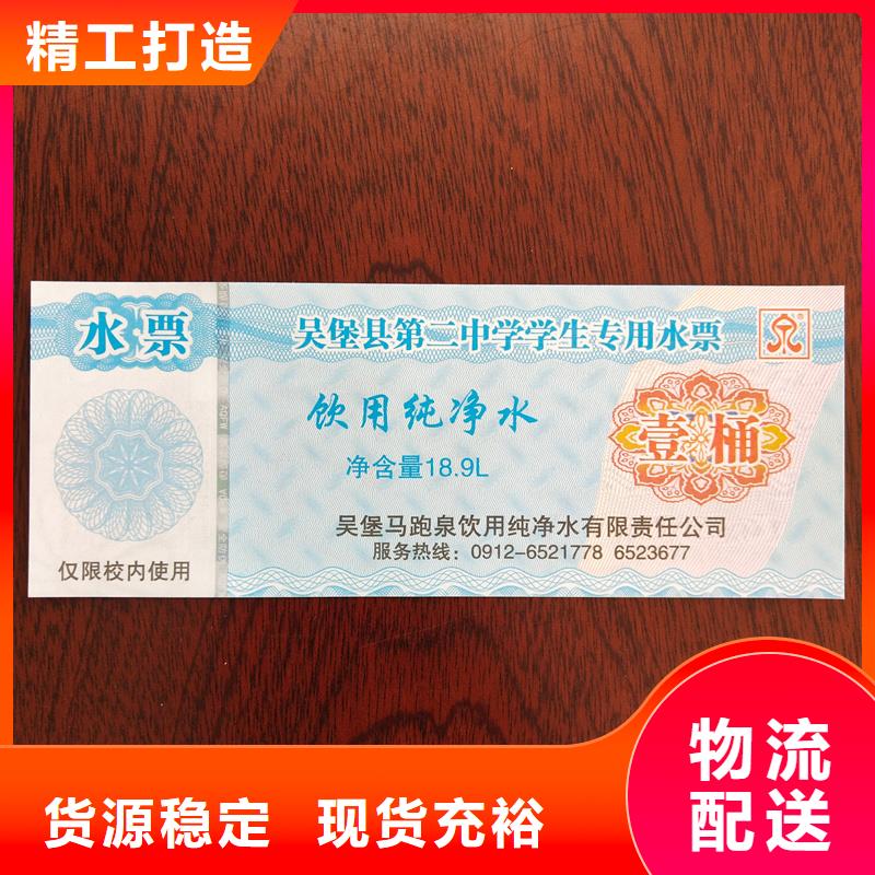 水票每一处都是匠心制作