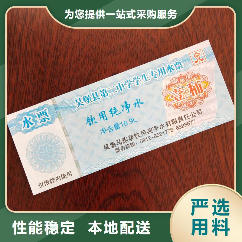 水票颜色尺寸款式定制