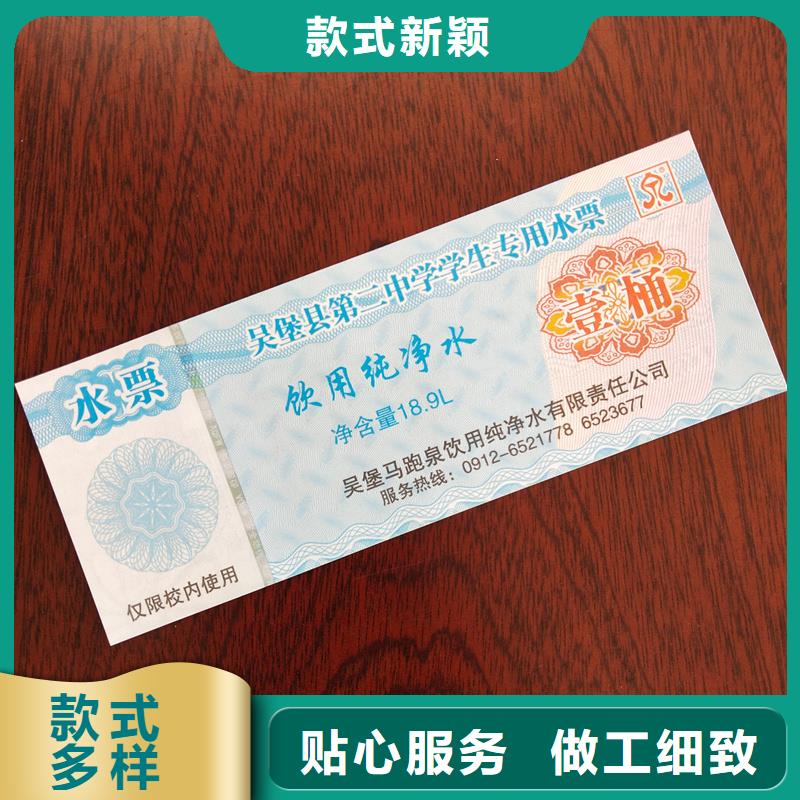 水票您想要的我们都有