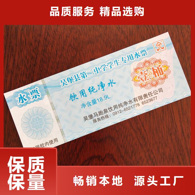 水票实力见证
