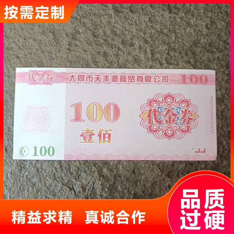 水票型号全价格低