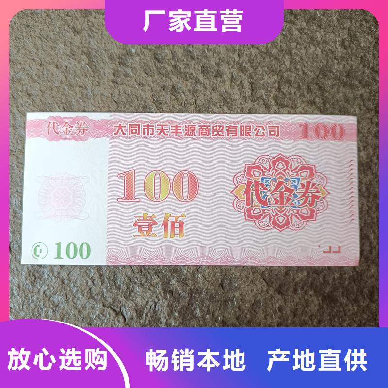  水票货到付款