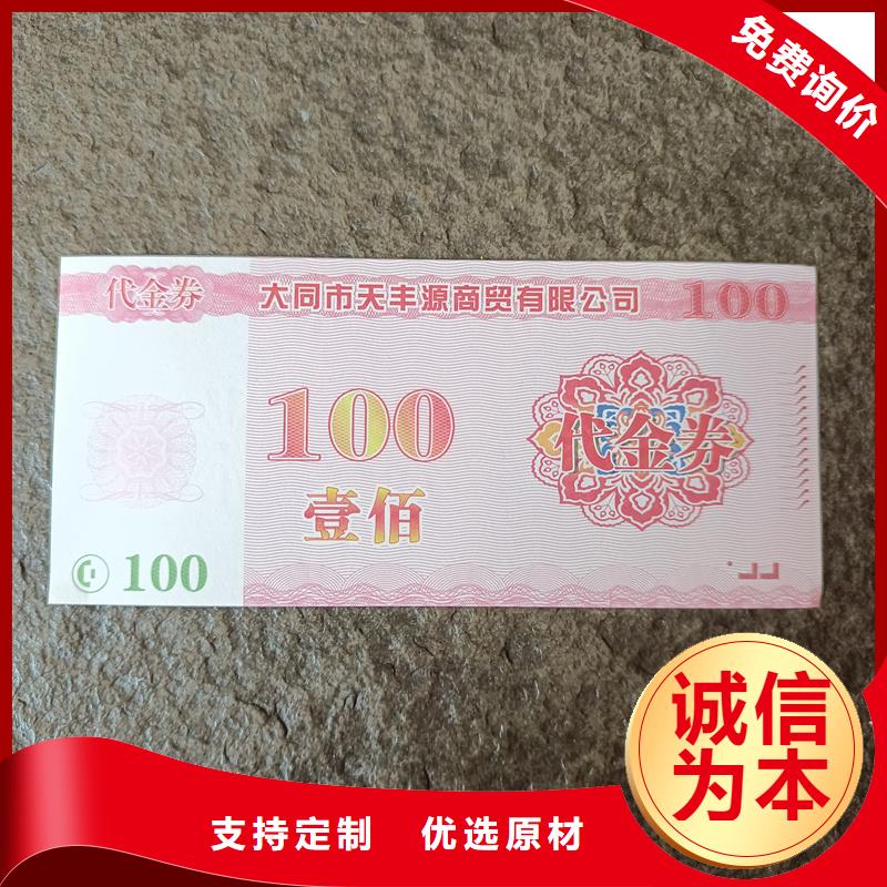  水票工厂价格