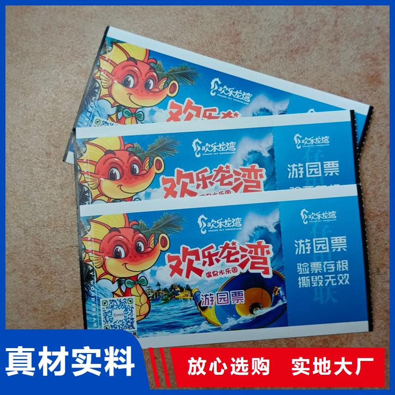 水票定制零售批发