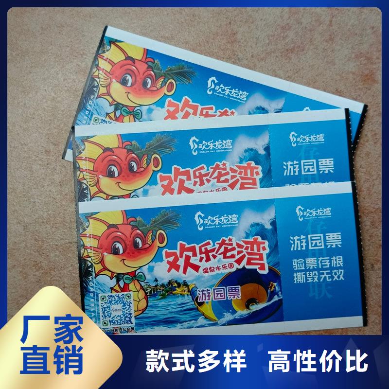 水票源厂供货