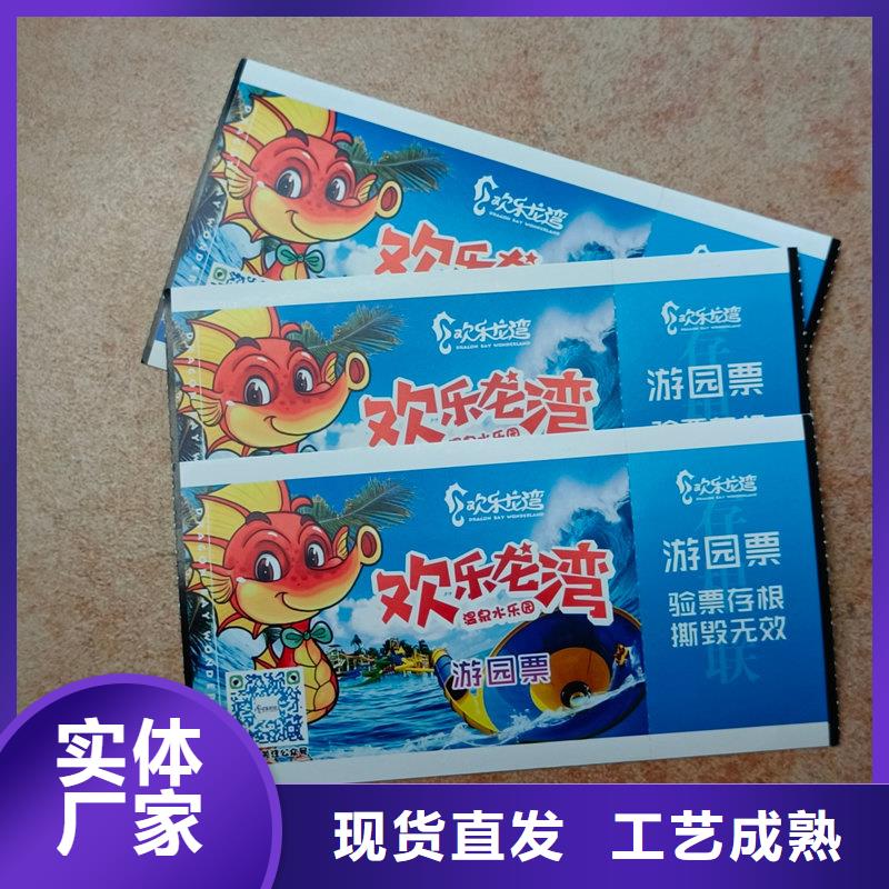  水票品质卓越