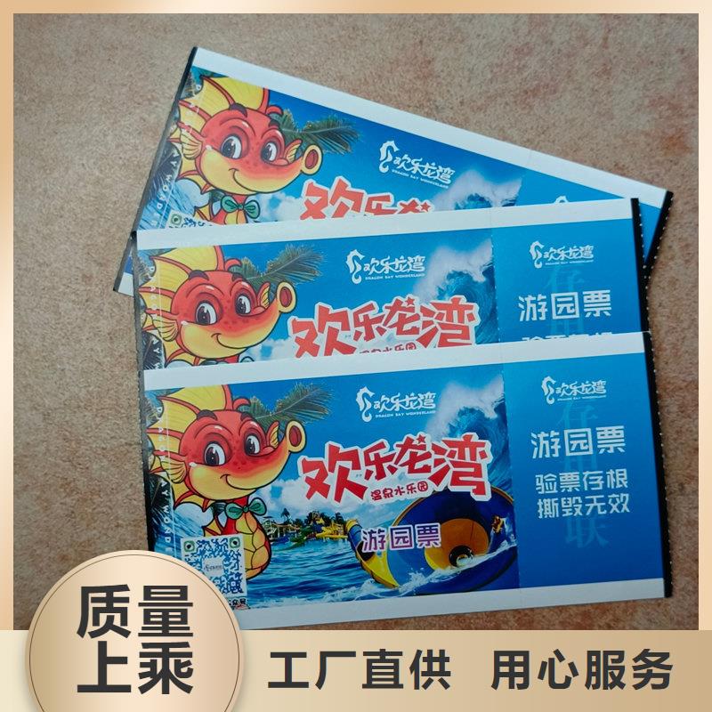 水票量少也做