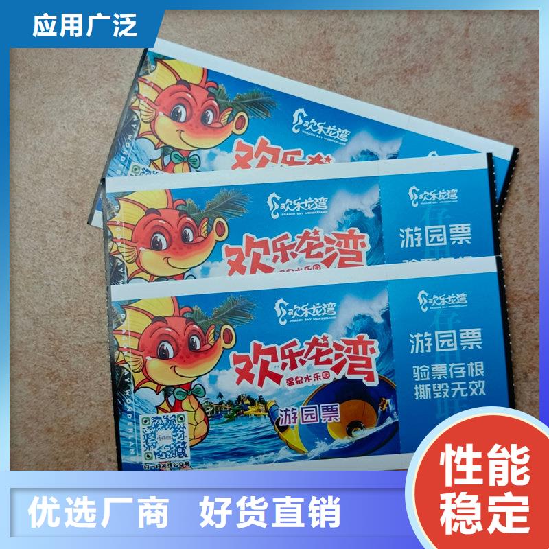 水票价格实惠