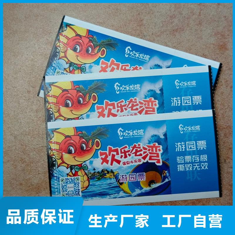  水票厂家直销货源充足