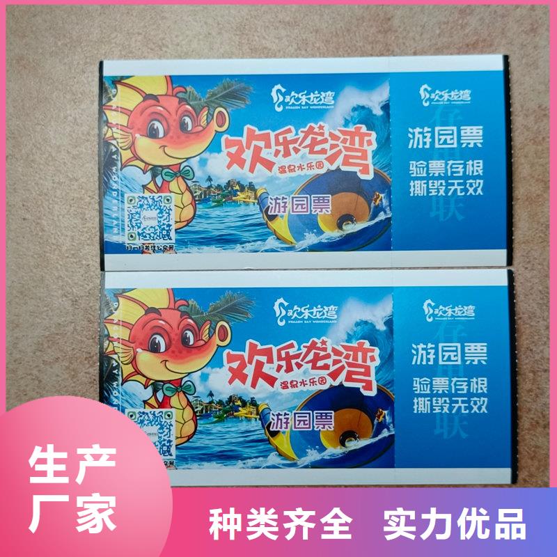 水票产品优良