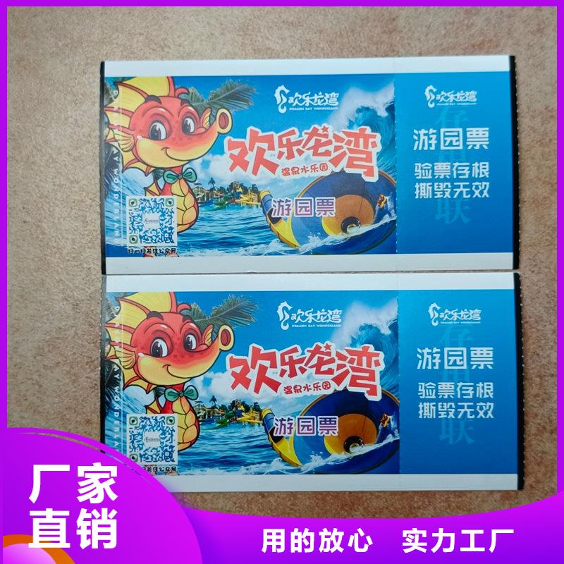 水票专业生产团队