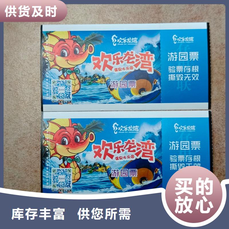 水票品质商家