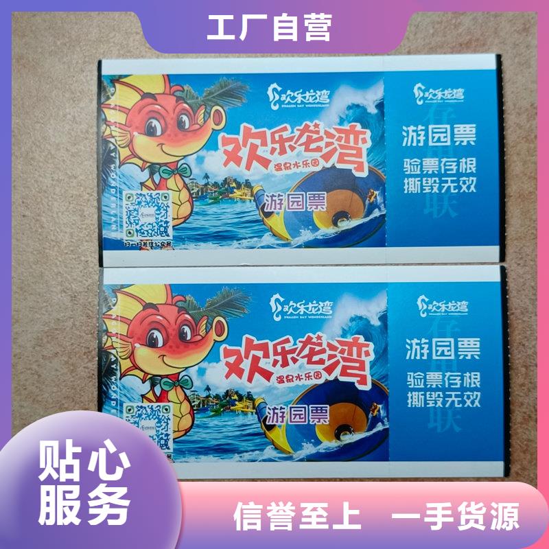  水票细节展示