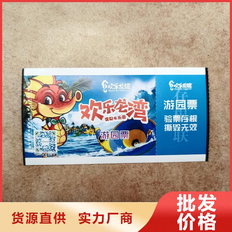  水票多种规格可选