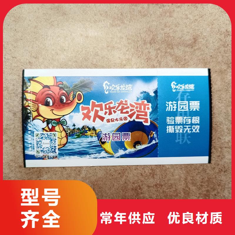 水票大量现货供应