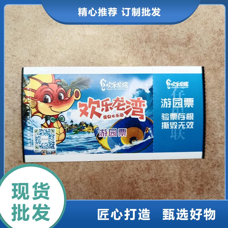 水票批发供应