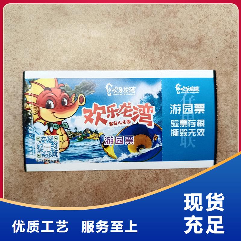 水票诚信可靠