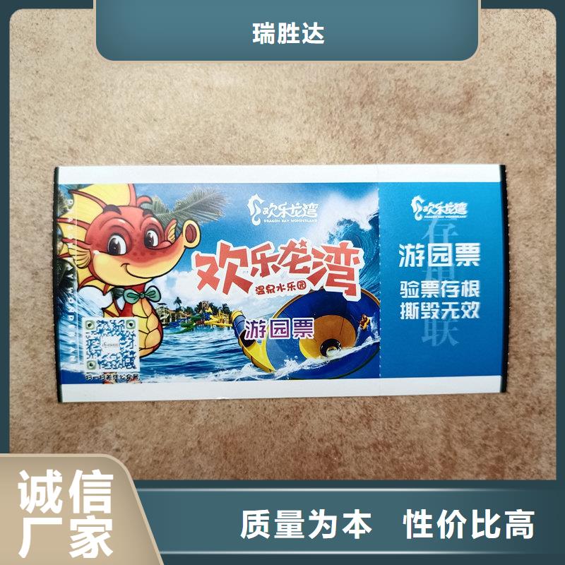 水票品质商家
