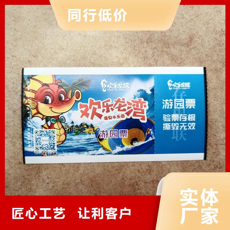 水票大量现货