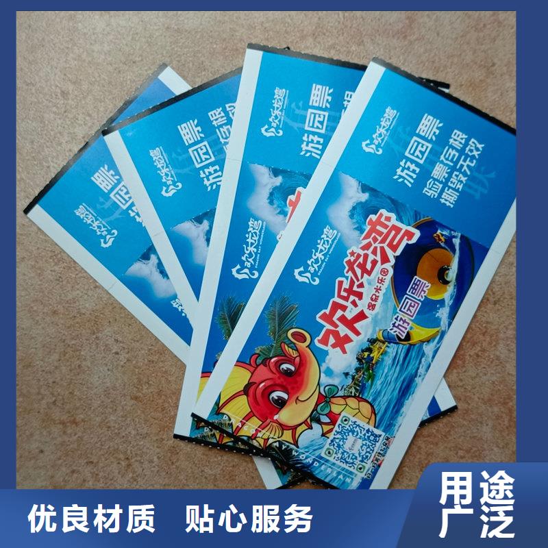 水票产品优良