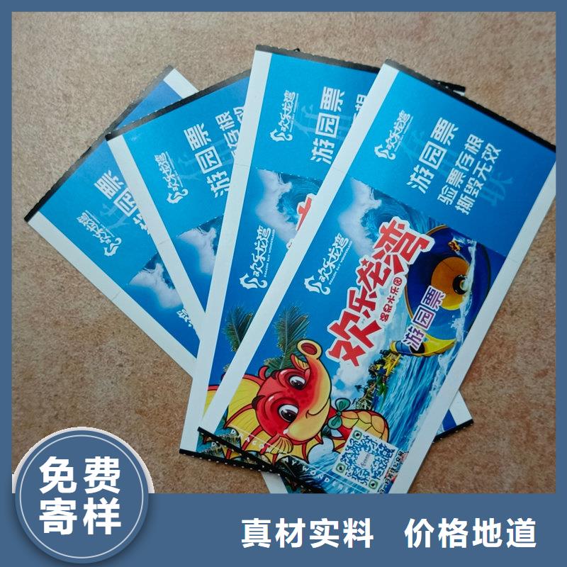 水票多年厂家可靠