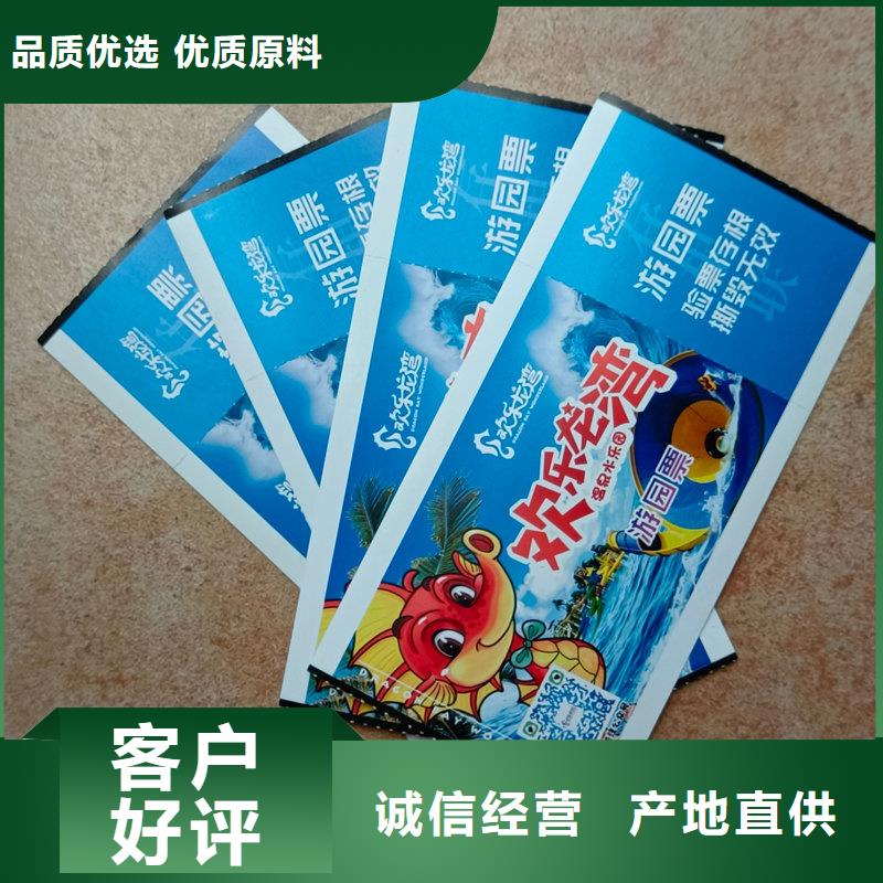 水票交货准时