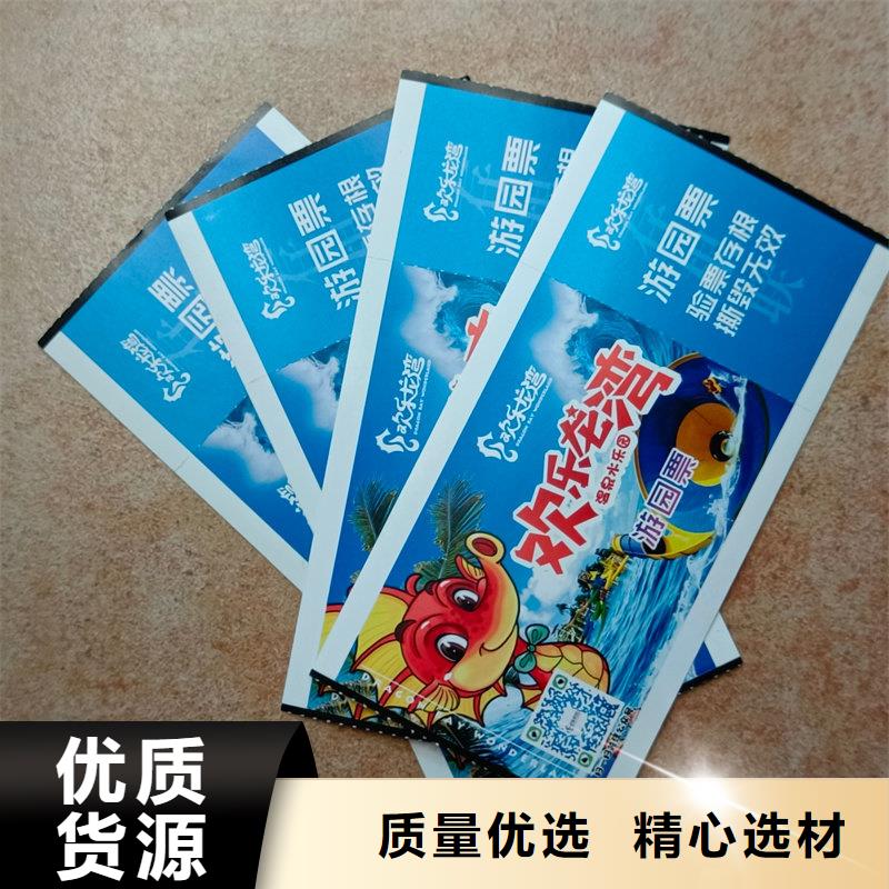 水票线纸防伪纸批发供应