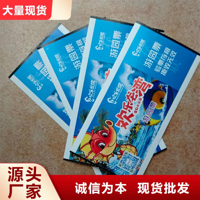 水票专业生产团队
