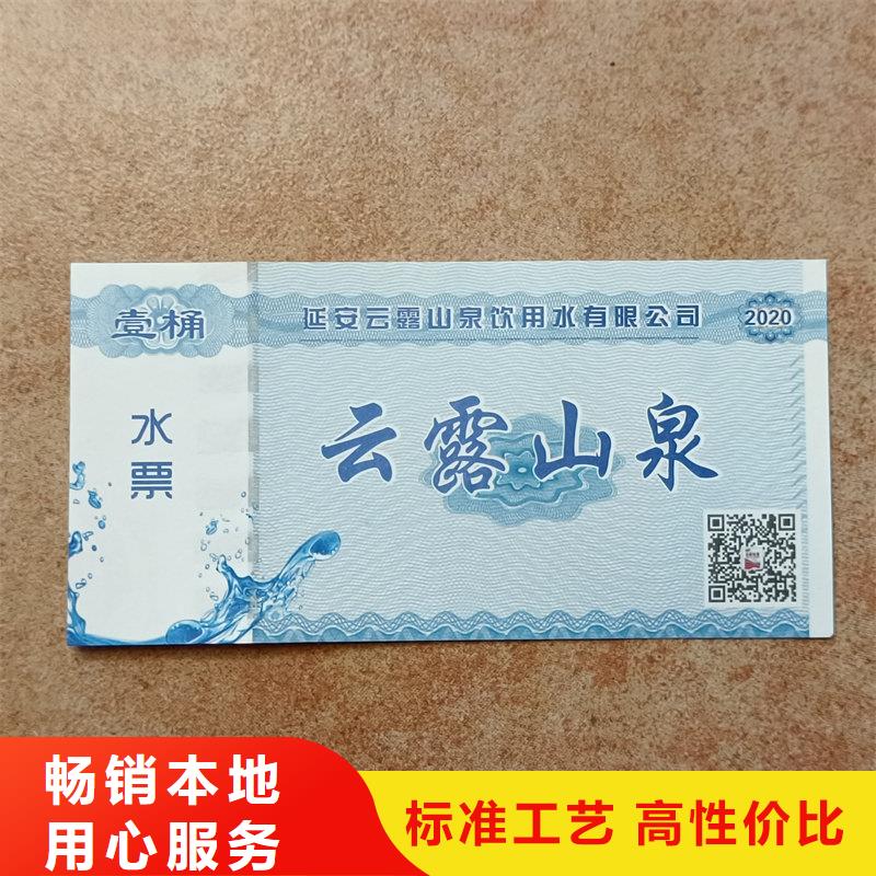 水票做工精细