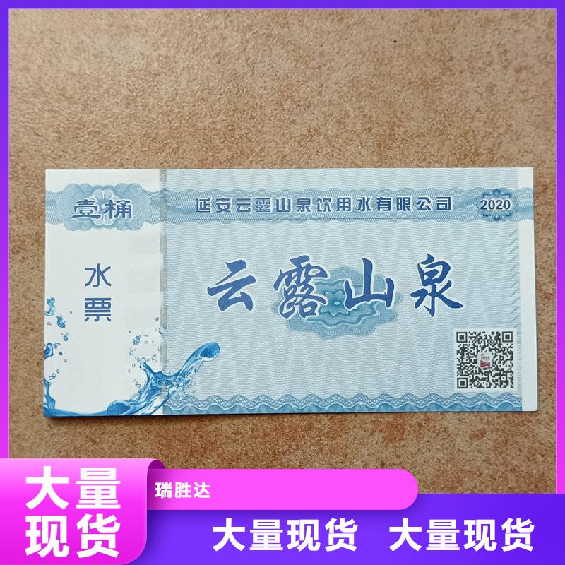 合同防伪纸视频-合同防伪纸_吉林省通化市市场覆盖梅河口|二道江|四平|延边|辽源|长春|吉林等