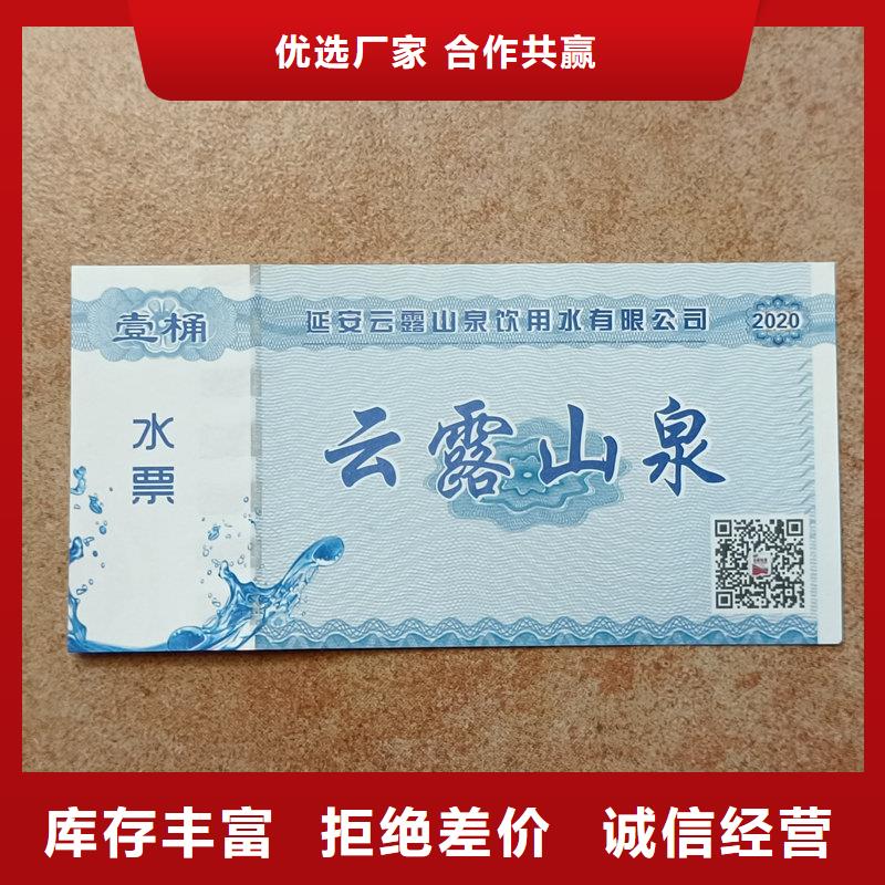 水票拒绝中间商