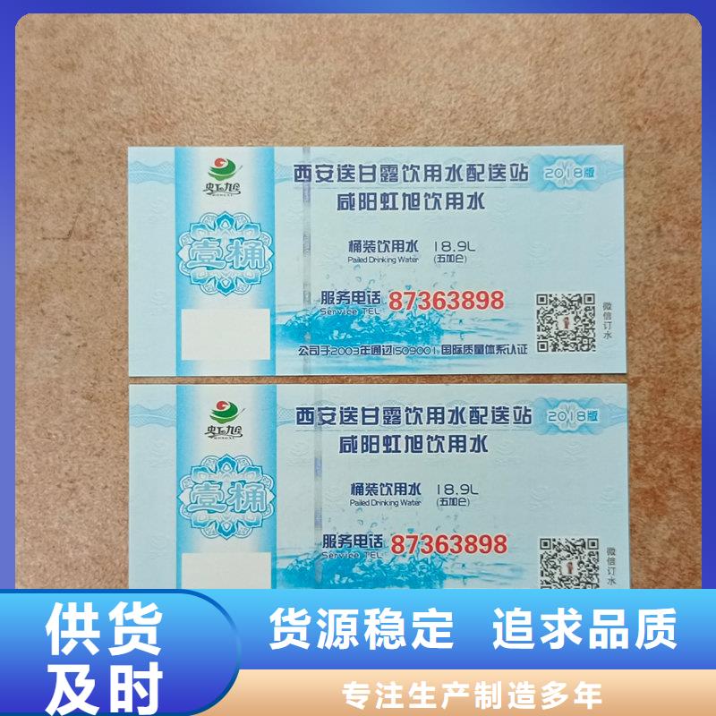 合同防伪纸视频-合同防伪纸-瑞胜达(那曲市分公司)服务区域班戈|聂荣|日喀则|拉萨|昌都|林芝|阿里|山南