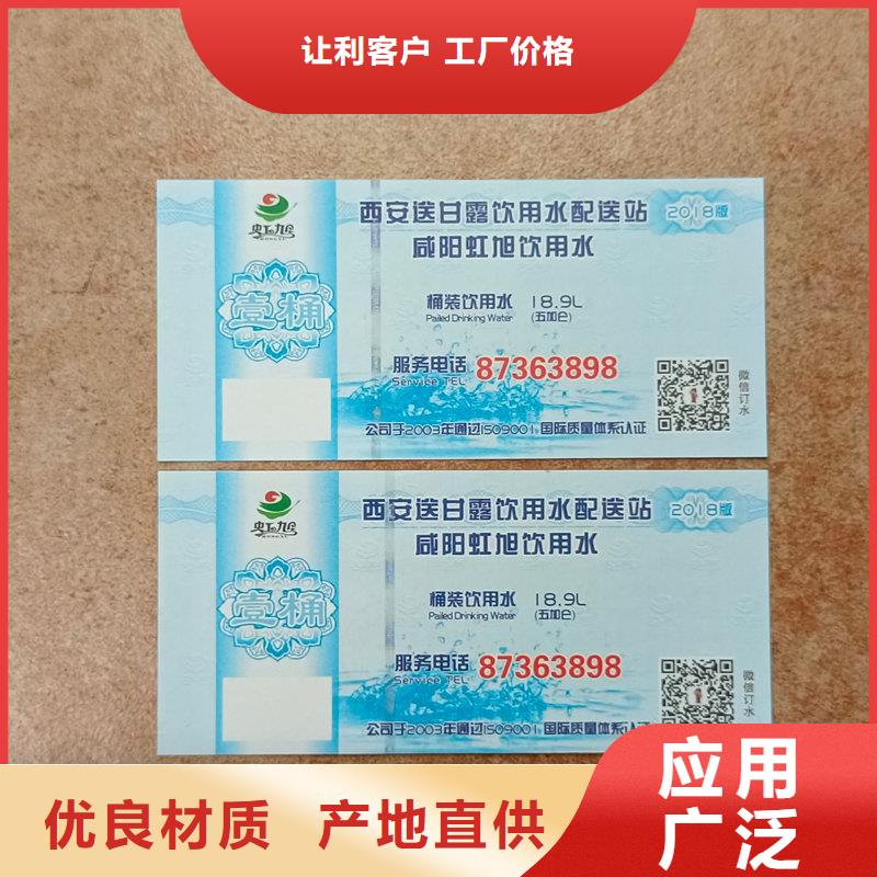  水票专业生产N年