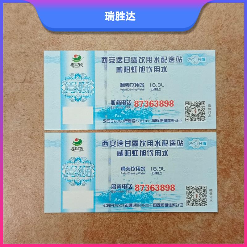 水票可定制