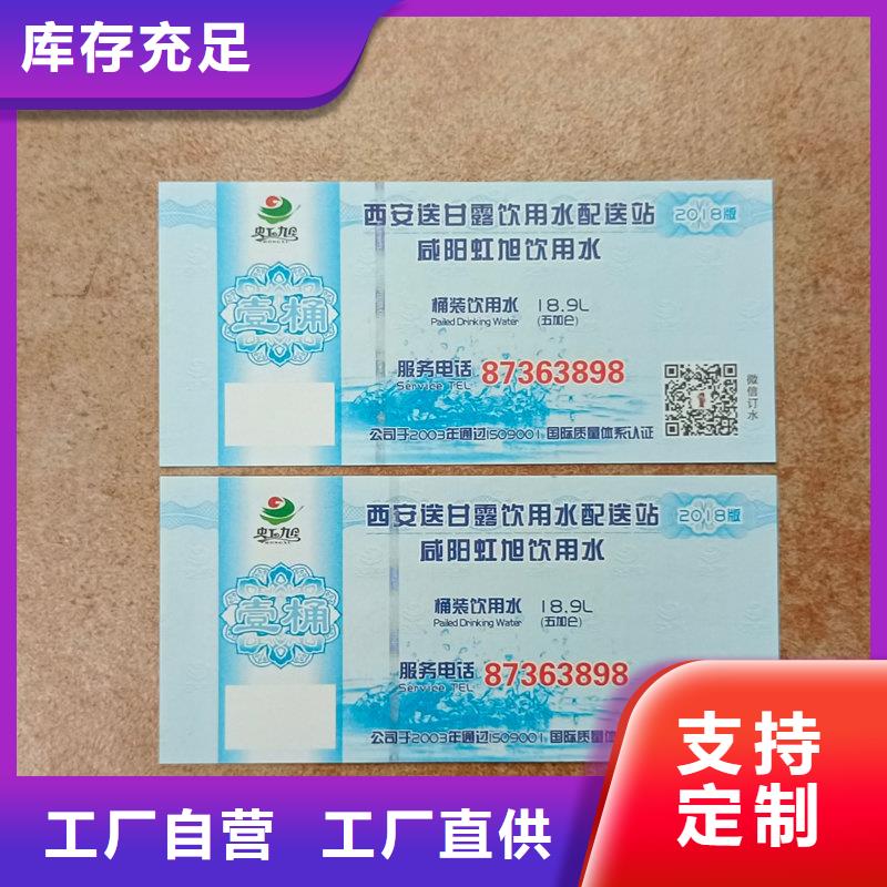 水票【做防伪标签的公司】品质保障售后无忧