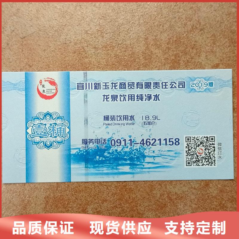 水票【线纸防伪纸】真材实料诚信经营