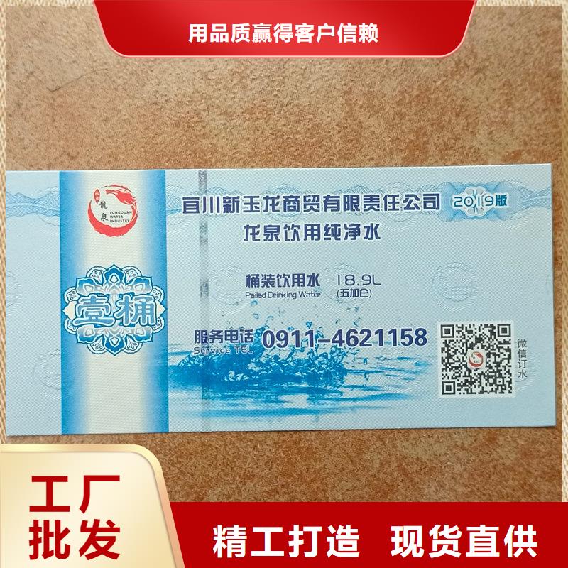 水票选择大厂家省事省心