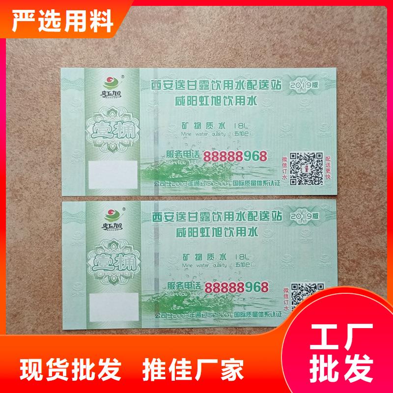  水票厂家大量现货