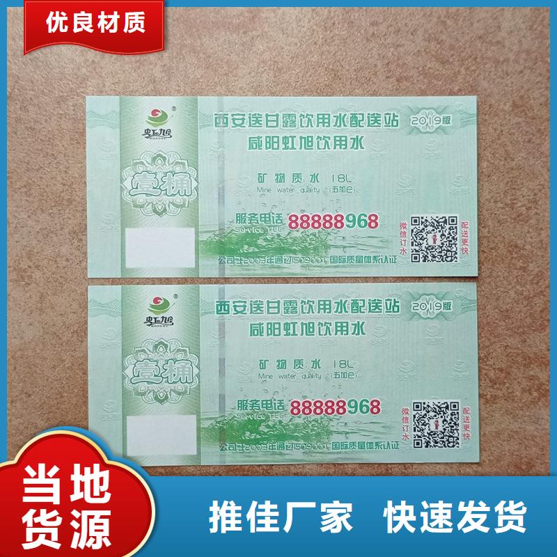 水票追求细节品质