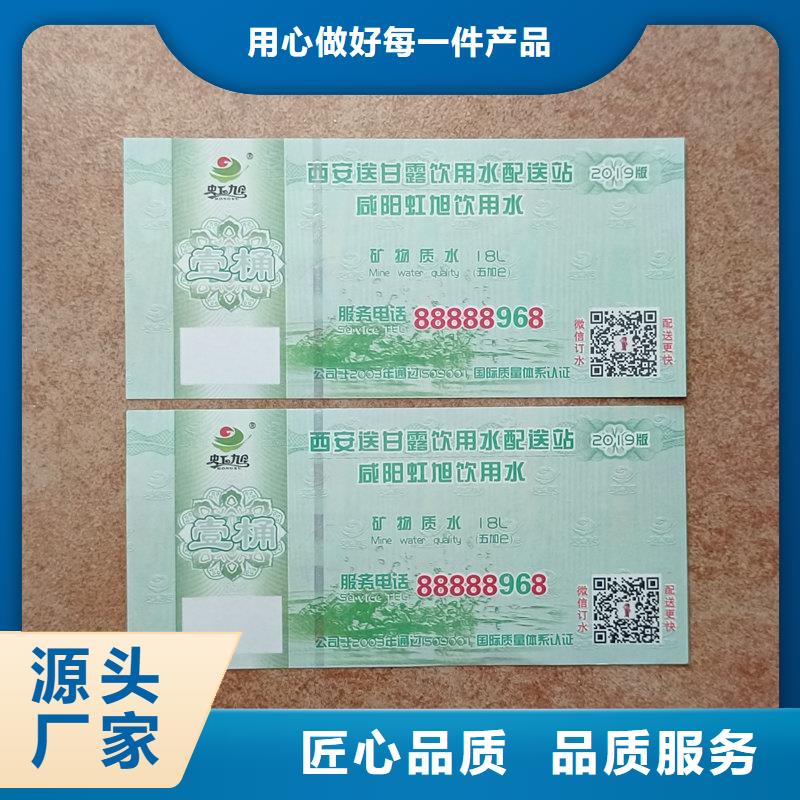 水票量少也做