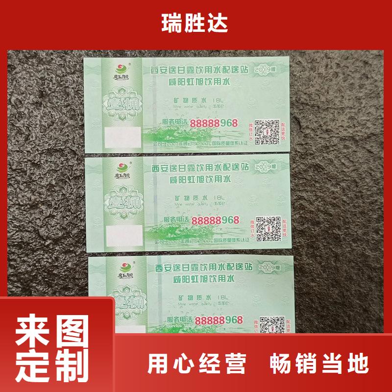 水票自有生产工厂