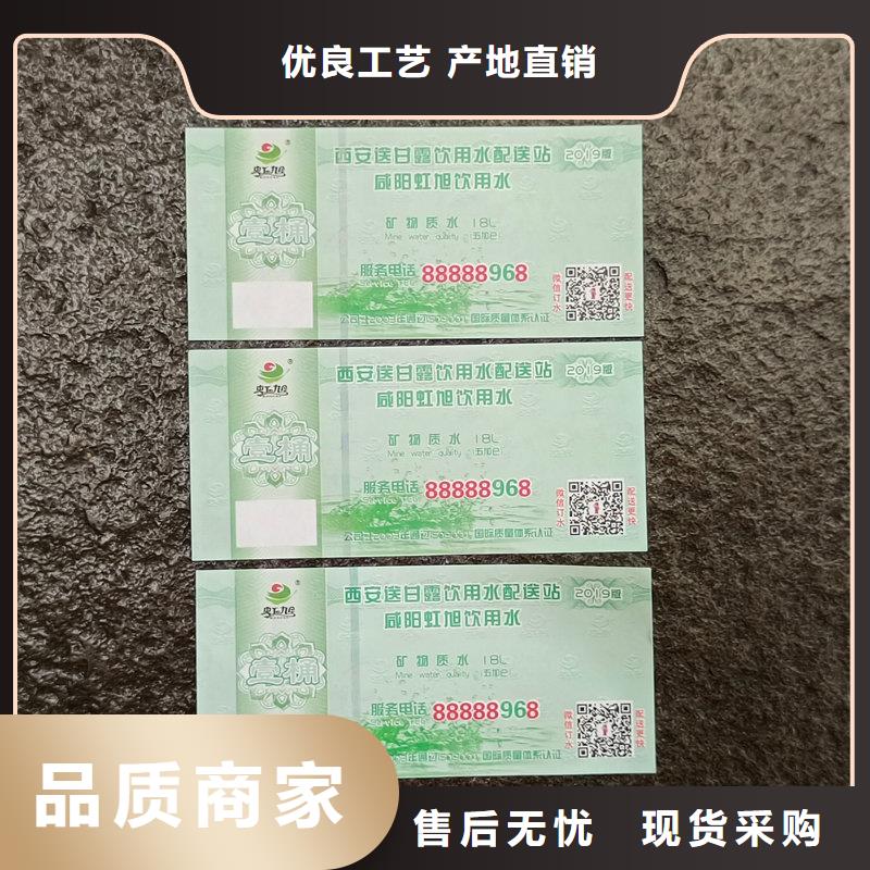 水票生产加工